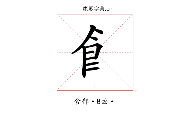 𩙿