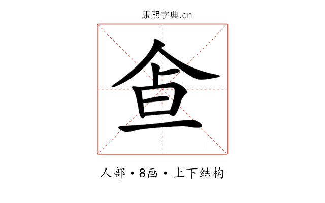 𩚃