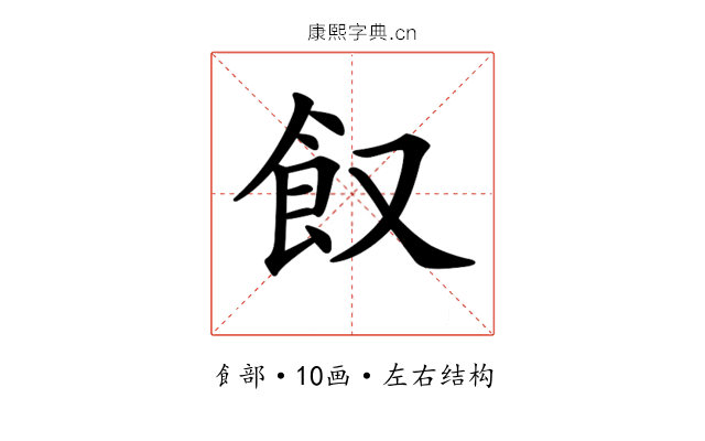𩚄