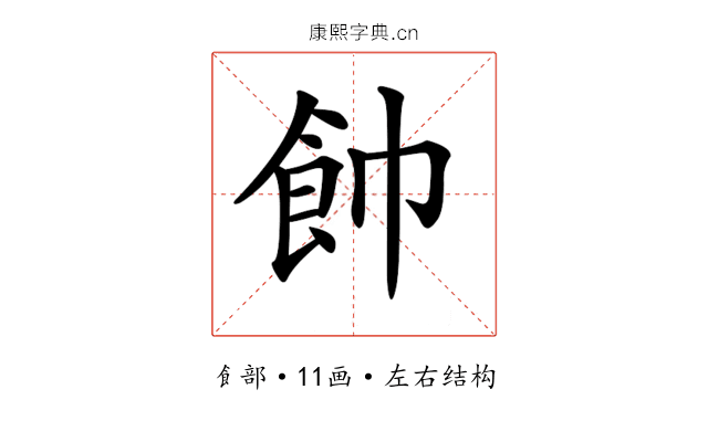 𩚍