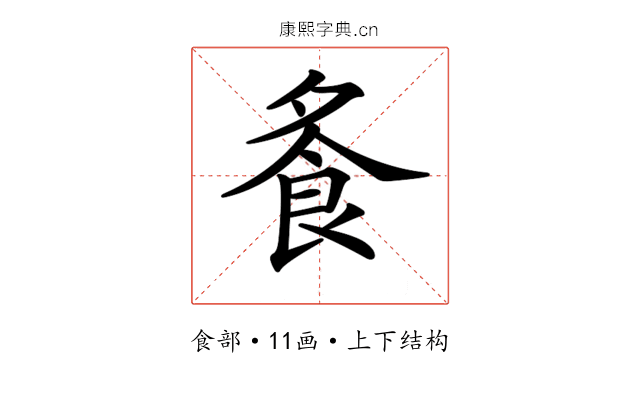 𩚏