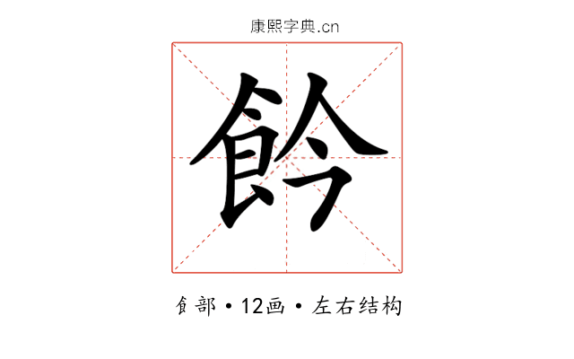 𩚕