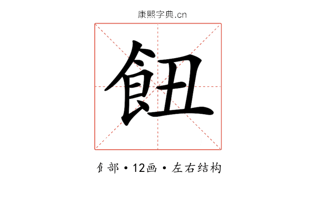 𩚖 𩚖