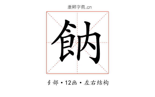 𩚛