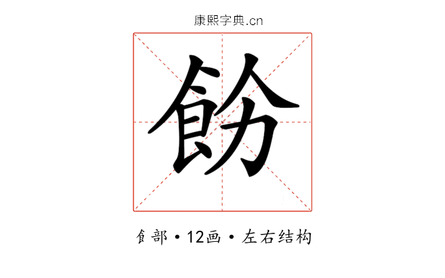 𩚝