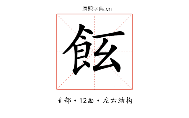 𩚞