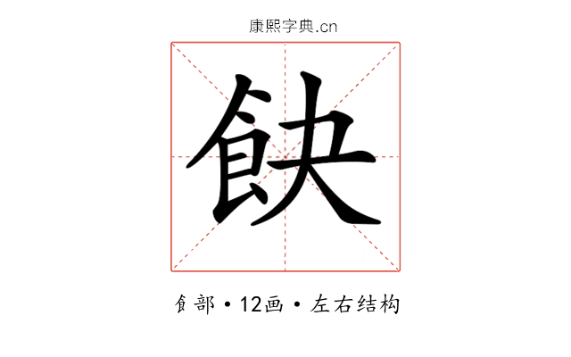 𩚟