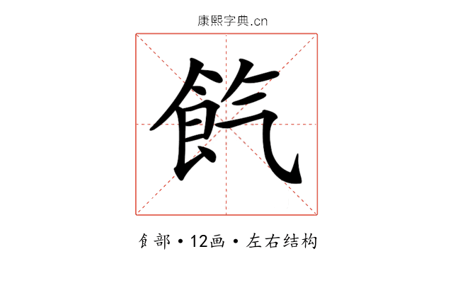 𩚤