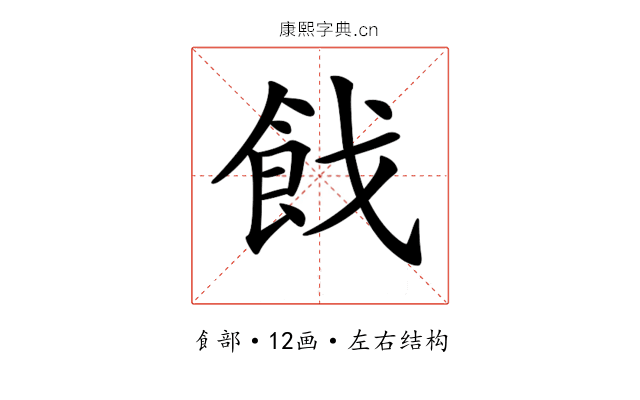 𩚧