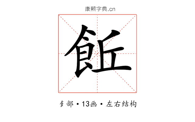 𩚨