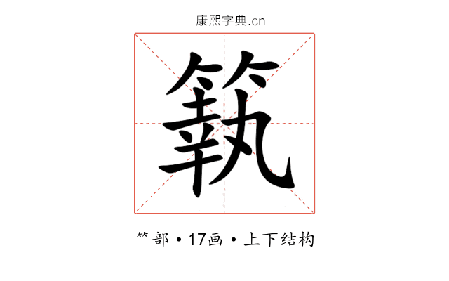 䉅 䉅