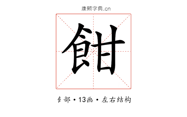 𩚵