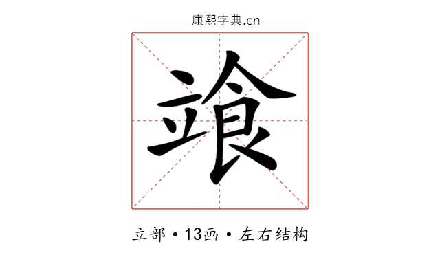 𩚷 𩚷