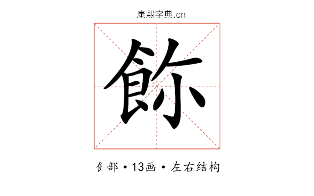 𩚸