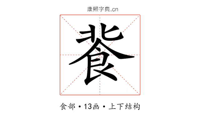 𩚾