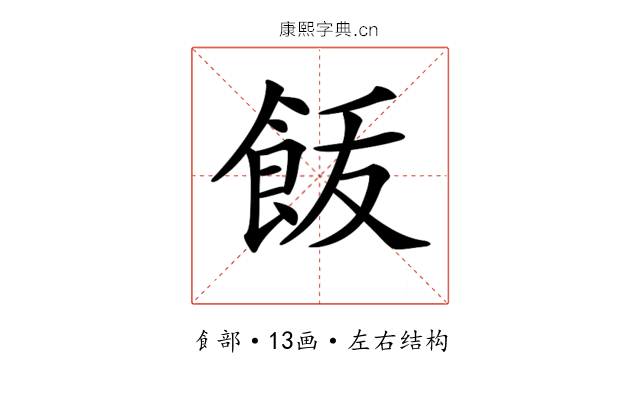 𩚿