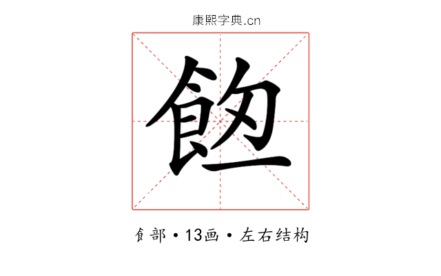 𩛀