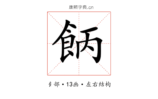 𩛄
