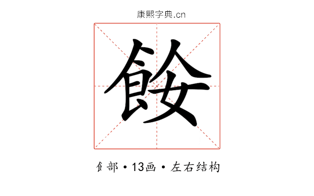 𩛅
