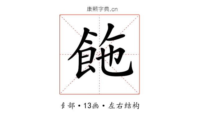 𩛆
