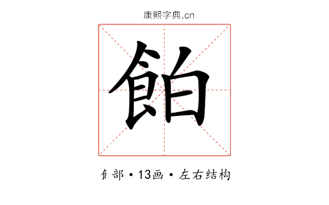 𩛇
