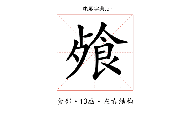 𩛈