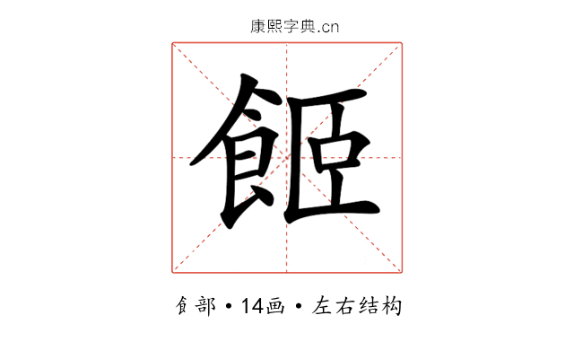 𩛉