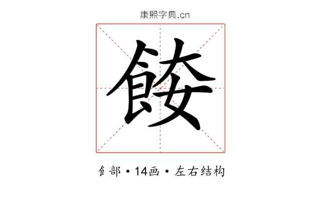 𩛌 𩛌