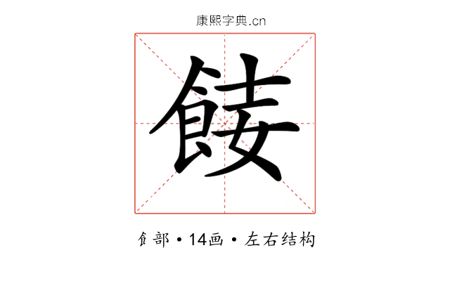 𩛏
