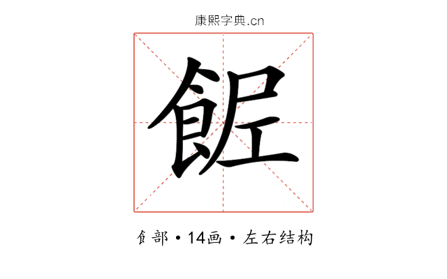 𩛐
