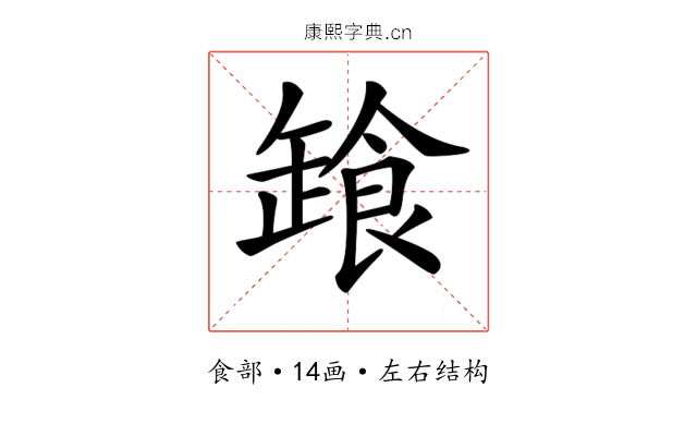 𩛒
