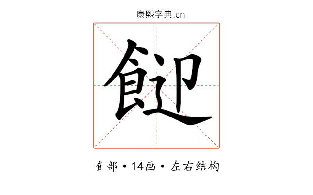 𩛓