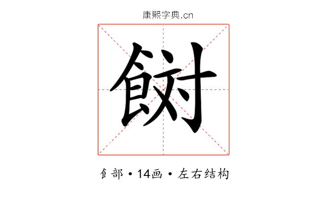 𩛜