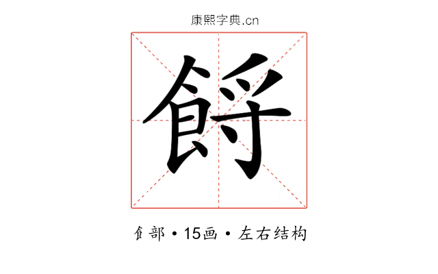 𩛝