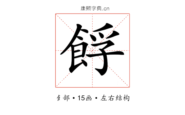 𩛞 𩛞