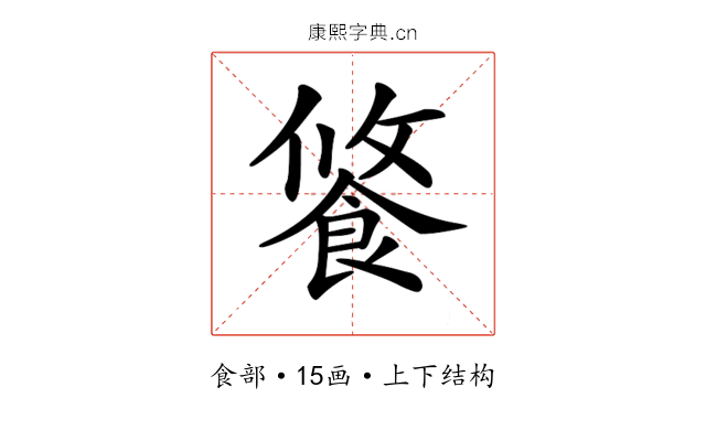 𩛢