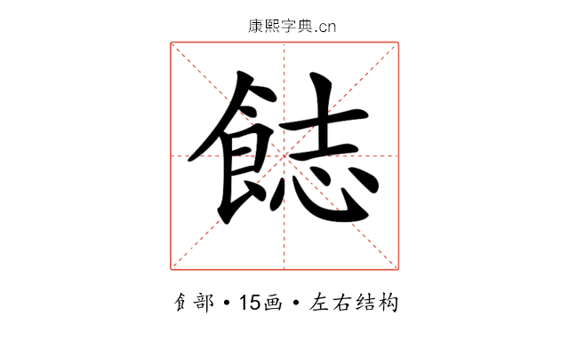 𩛣