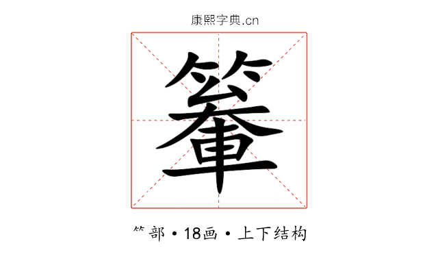 䉊