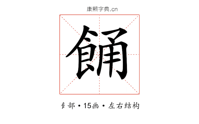 𩛤