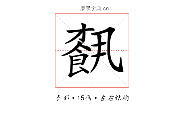 𩛥 𩛥