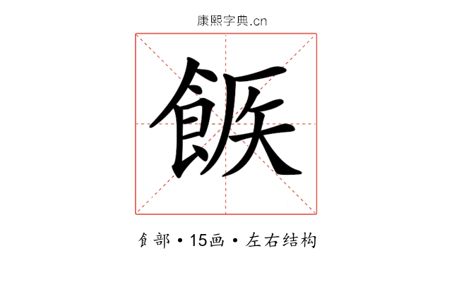 𩛫