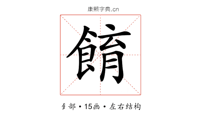 𩛭