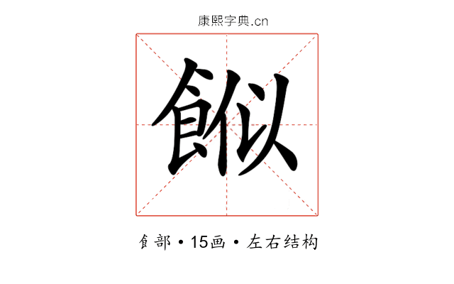 𩛮