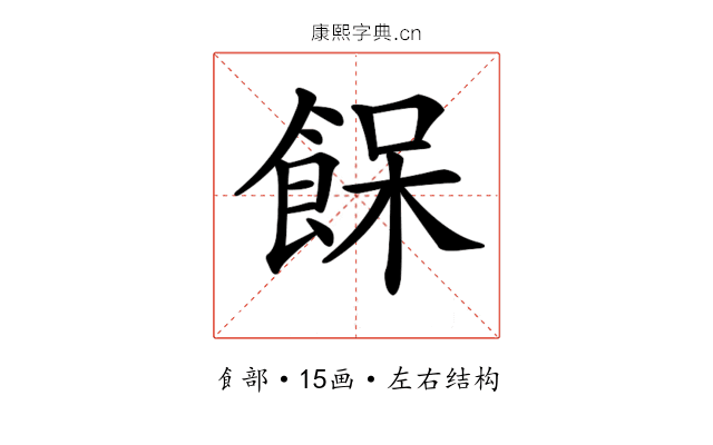 𩛴