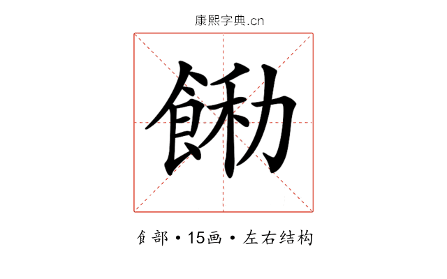 𩛵