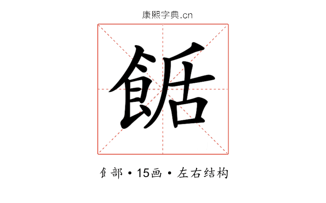 𩛶