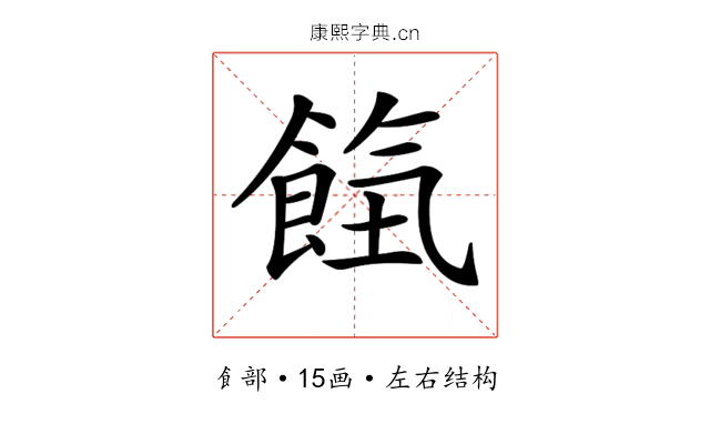 𩛹