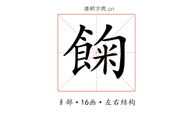 𩛺 𩛺