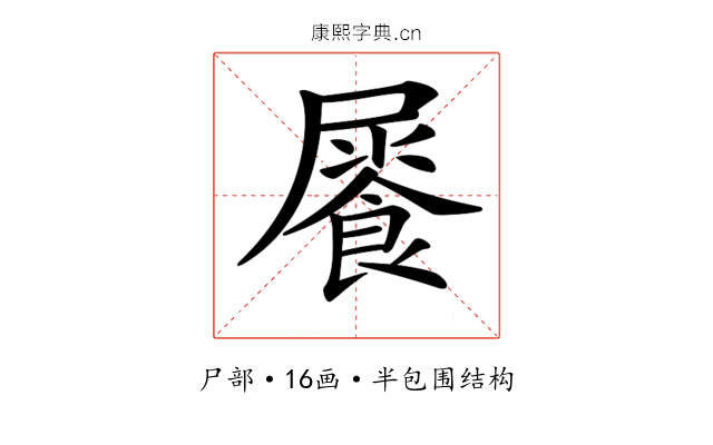 𩛻 𩛻