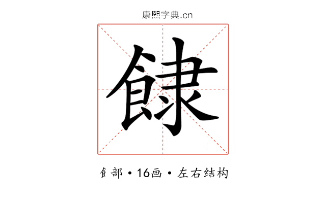 𩛾